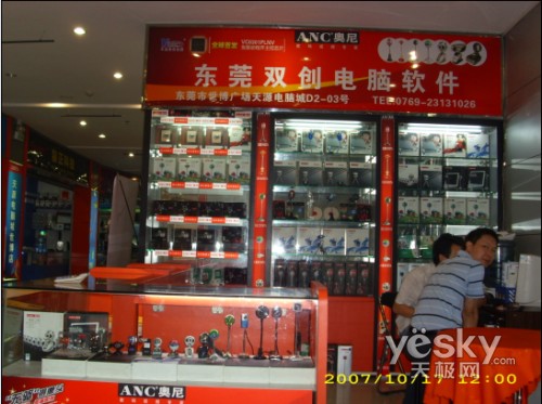 ANC奧尼“穩如磐石”步伐 進駐東莞電腦軟件市場，軟硬兼施打造生態閉環