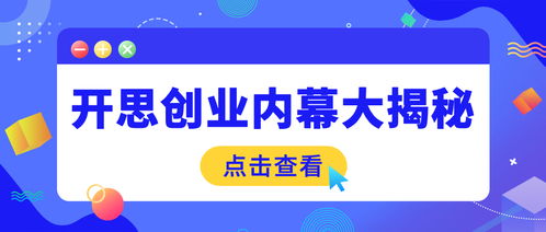 GGV專訪開思江永興 從數據化到智能化，構建可信汽配采購新生態